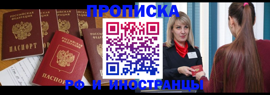 временная регистрация гарантия в Меленках