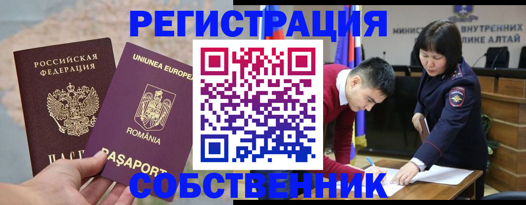 прописка для военкомата в Меленках