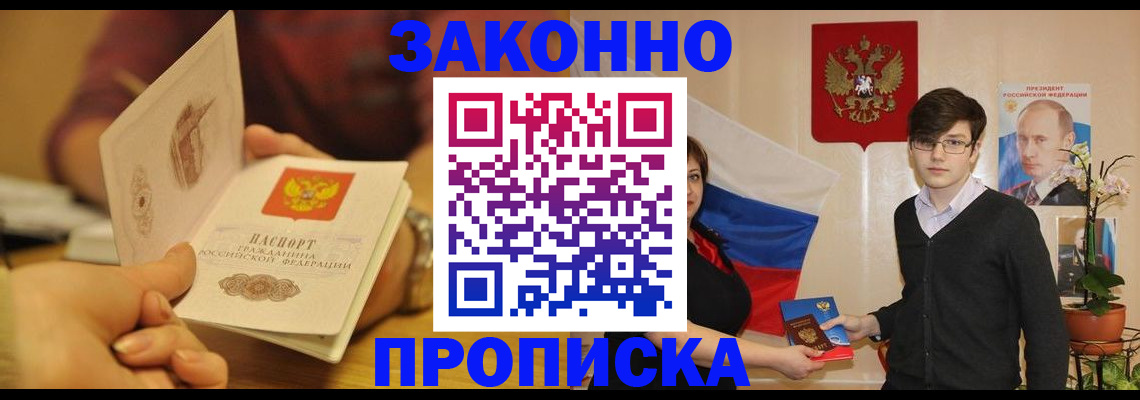 прописка для школы в Меленках