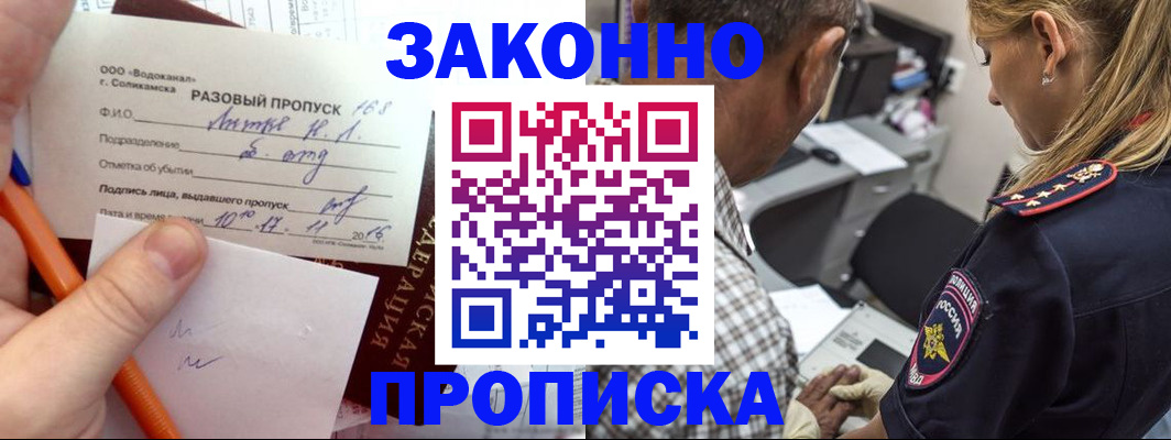 регистрация в Меленках