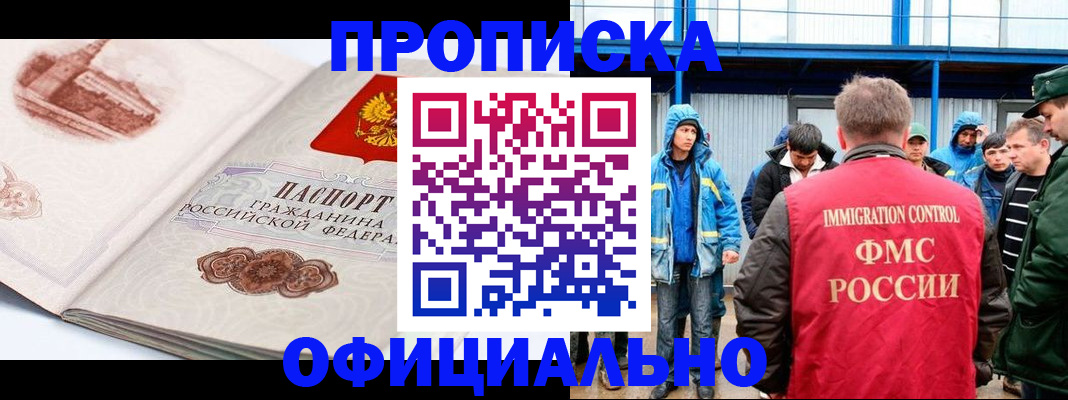 прописка в квартире в Меленках