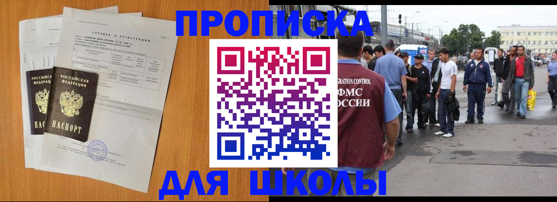 прописка для военкомата в Меленках