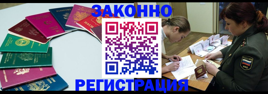 прописка регистрация в Меленках